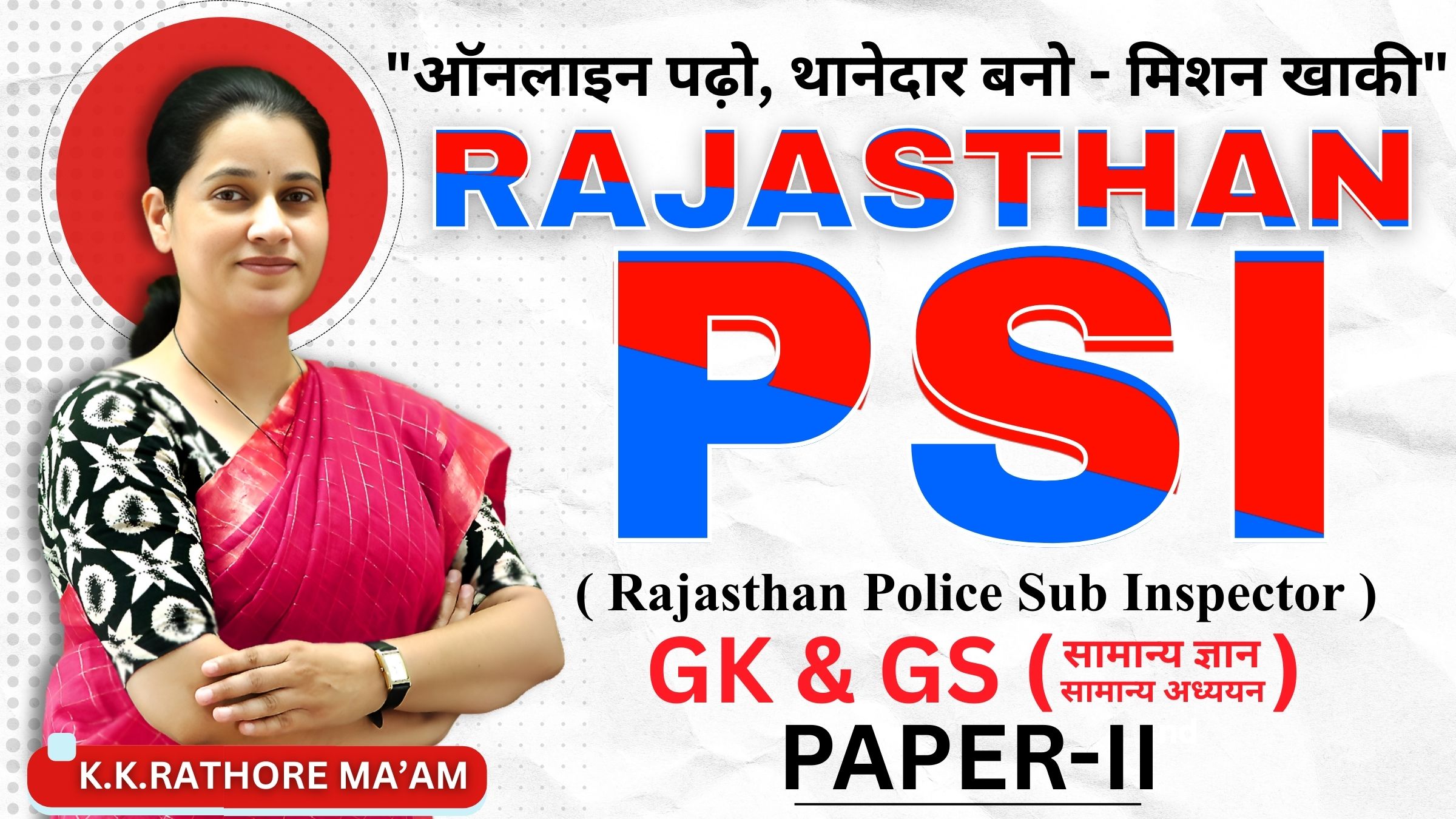 Rajasthan PSI GK & GS | Paper- 2nd