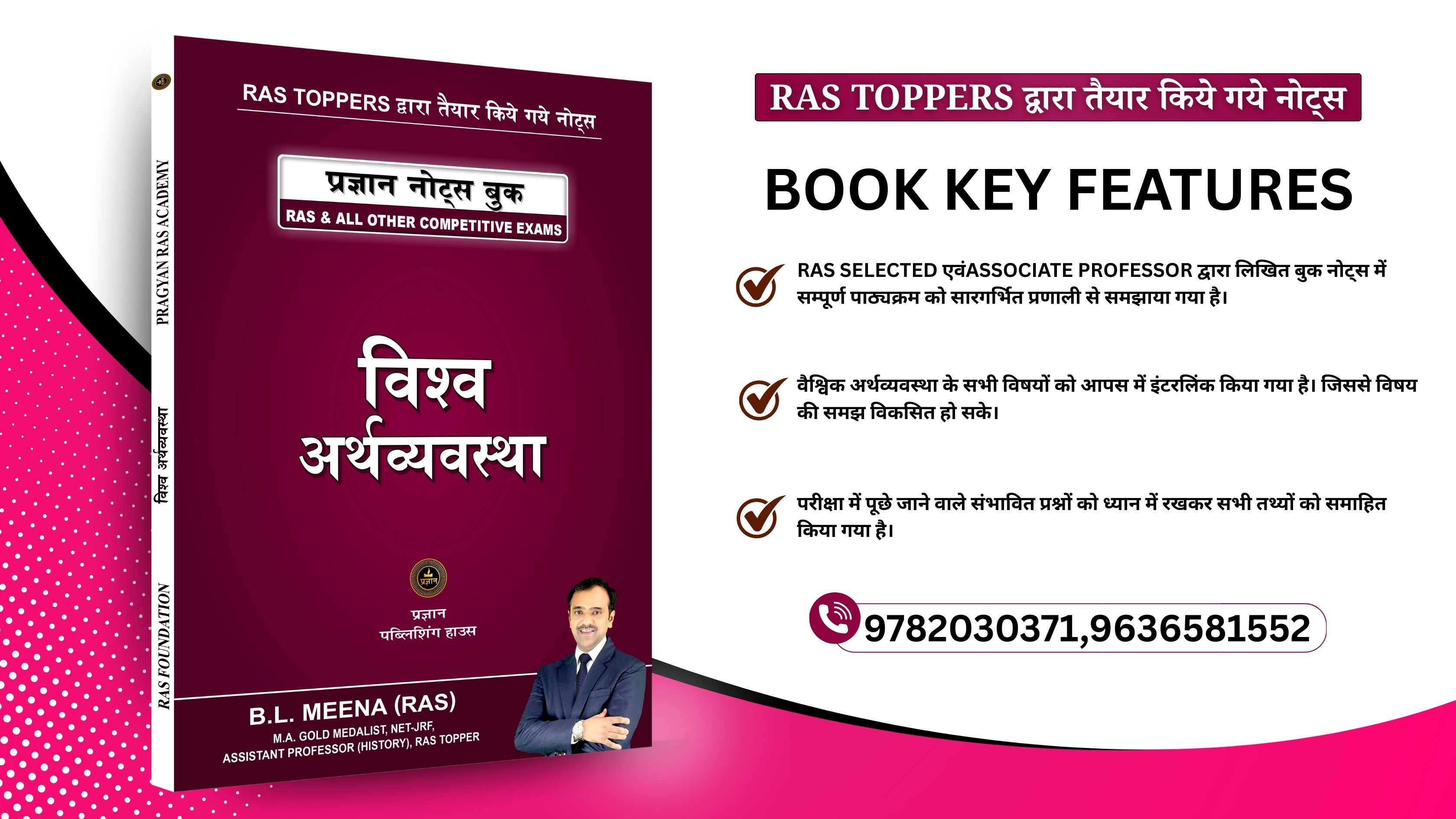 विश्व की अर्थव्यवस्था (  world economy )
